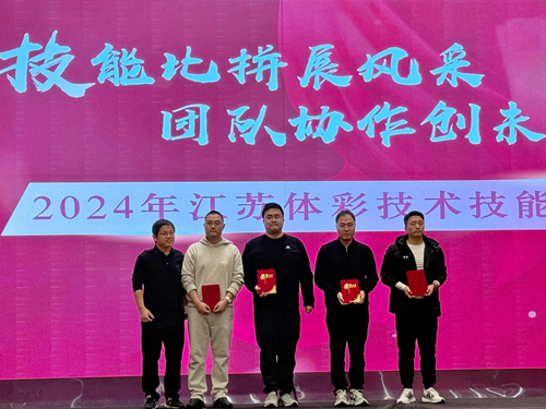 淮安体彩在 2024 年江苏体彩技术技能大赛中荣获佳绩 (1)_副本.jpg
