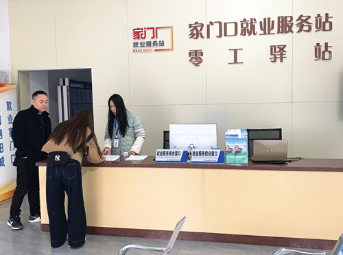 江苏体彩“体彩+”特色网点系列报道：既能买彩票，还能找工作 宿迁“体彩+家门口就业服务站”切实服务群众2_副本.jpg