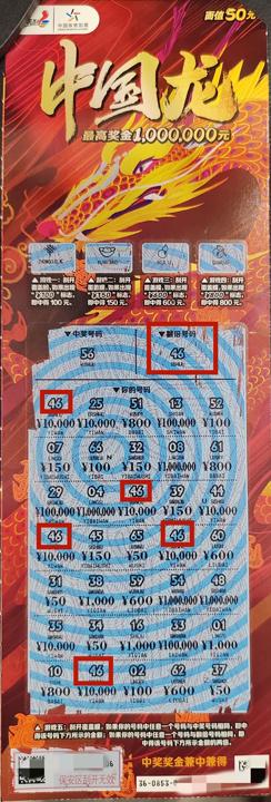 一路走一路“刮” 95后小夫妻喜中“中国龙”奖金10万元_副本.jpg