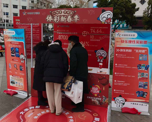淮安市金湖县体彩“新春贺岁市集”地推落地活动圆满落幕 传递新春喜悦与公益力量 (1)_副本.jpg