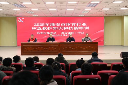 淮安体彩全员参加应急救护培训为体育行业安全保驾护航1_副本.jpg