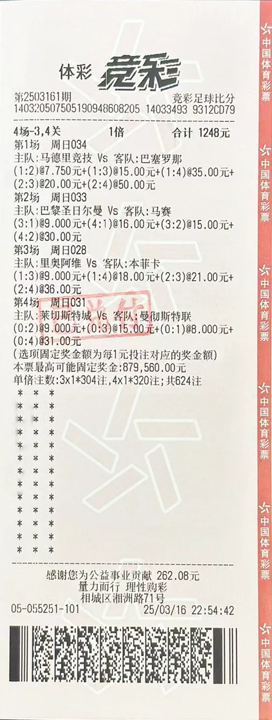 苏州购彩者中35万!公益为先,理性为本!_副本.png