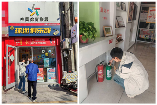 连云港东海体彩开展销售网点安全生产大检查行动 (1)_副本.jpg