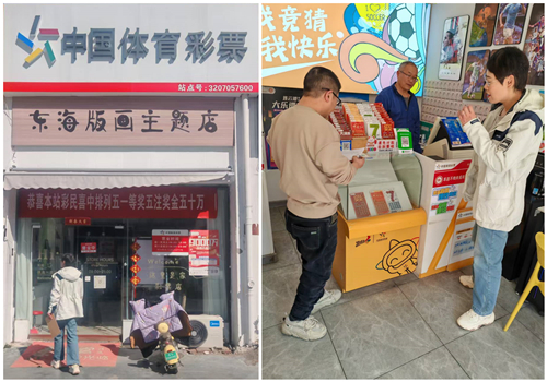 连云港东海体彩开展销售网点安全生产大检查行动 (5)_副本.jpg