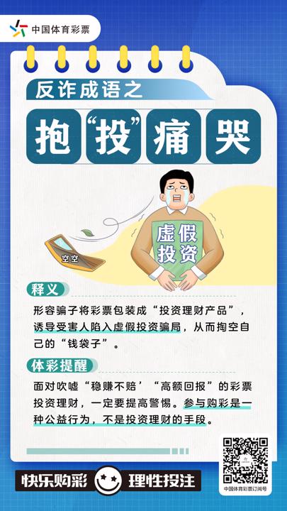 2 抱“投”痛哭.jpg