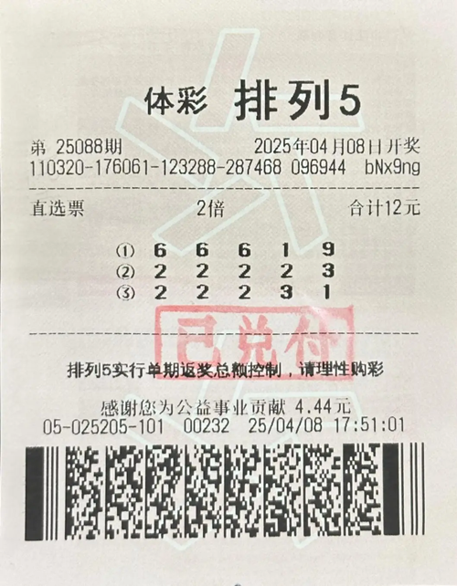 三注豹子号斩获20万_副本.png