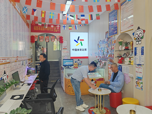 “体彩+小逸当”主题店——3210030047体彩网点_副本.jpg