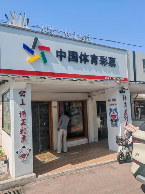 连云港东海体彩开展“五一”节前安全生产检查 (3)_副本.jpg