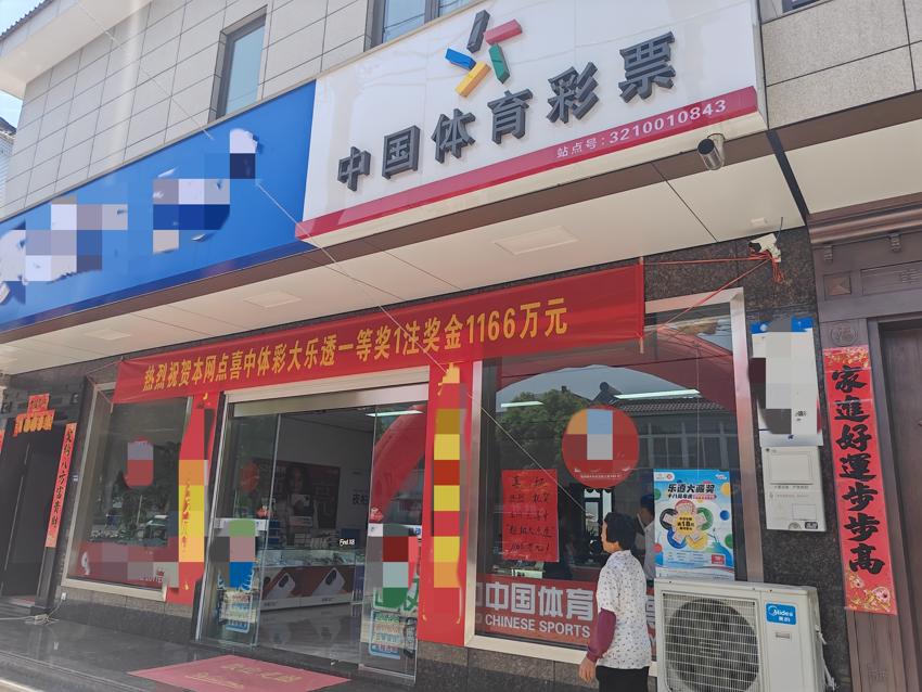扬州高邮喜中体彩大乐透1166万大奖 网点业主李长龙与大乐透同迎“十八岁” (1).jpg