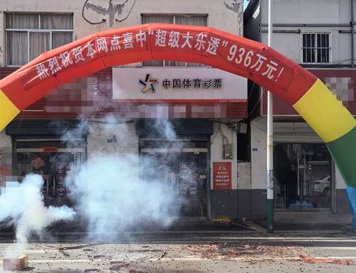 幸运绽放港城 连云港灌云女购彩者喜揽大乐透936万大奖_副本.jpg