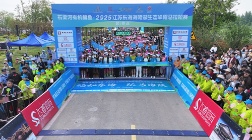 体彩公益金助力2025连云港东海海陵湖生态半程马拉松赛 (1)_副本.png