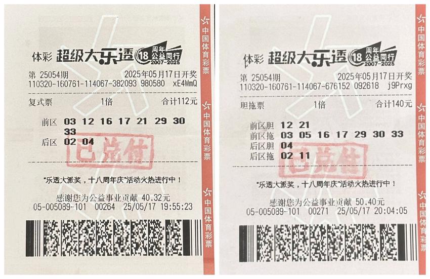 好运降临!1苏州购彩者双奖齐收揽41万,大乐透8.8亿派奖正当时_副本.jpg