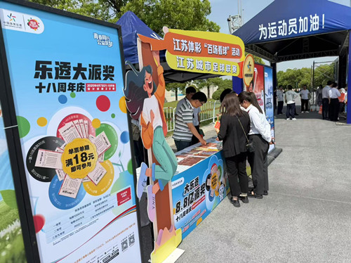 淮安体彩赋能城市足球联赛 公益力量点燃绿茵梦想 (3)_副本.jpg