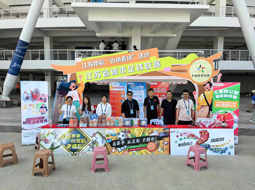 “足”够热血!连云港体彩“百场看球”点燃绿茵激情 公益金护航联赛新征程 (1)_副本.jpg