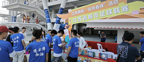 “足”够热血!连云港体彩“百场看球”点燃绿茵激情 公益金护航联赛新征程 (4)_副本.jpg