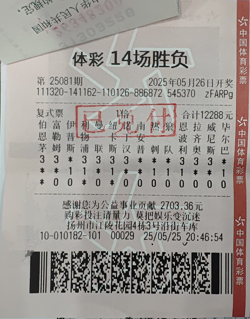 扬州江陵花园体彩夫妻店：16年用心经营铸就“幸运港湾” (2)_副本.jpg