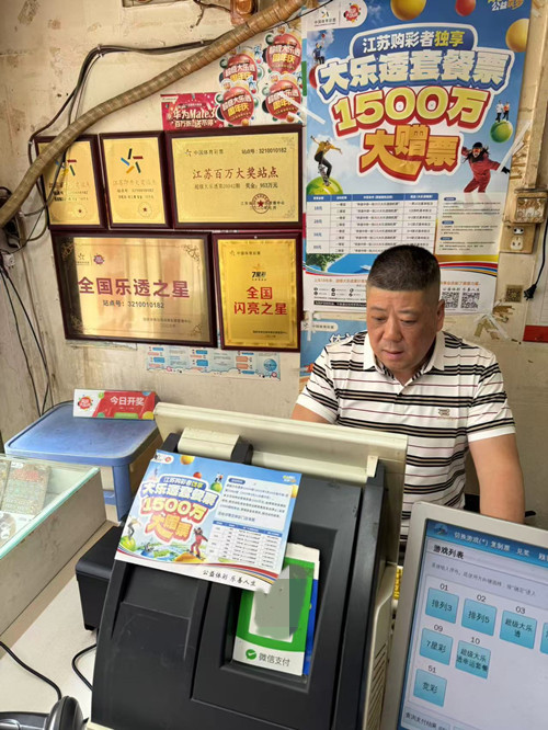 扬州江陵花园体彩夫妻店：16年用心经营铸就“幸运港湾” (1)_副本_副本.jpg