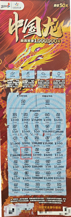 中国龙100万_副本_副本.png