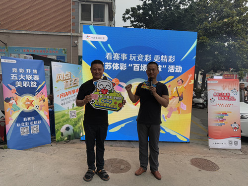 家门口的足球盛宴   淮安百场看球活动点燃网点 (2)_副本.jpg