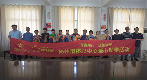 点亮微光 筑梦童年——扬州市体彩中心党支部 “微光行动之公益体彩助学季”走进广陵区霍桥学校 (2)_副本.jpg