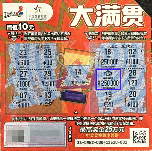 25万大奖降临!苏州体彩购彩者分享激动瞬间,理性购彩传递公益力量!_副本.jpg