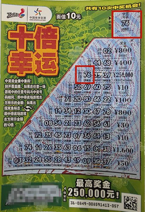 十倍幸运25万_副本.jpg
