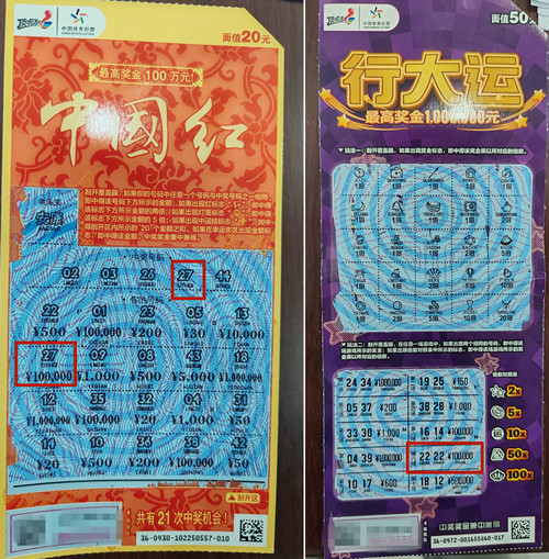 “中国红”遇上“行大运” 扬州两幸运儿喜中体彩顶呱刮10万大奖 (1)_副本.jpg
