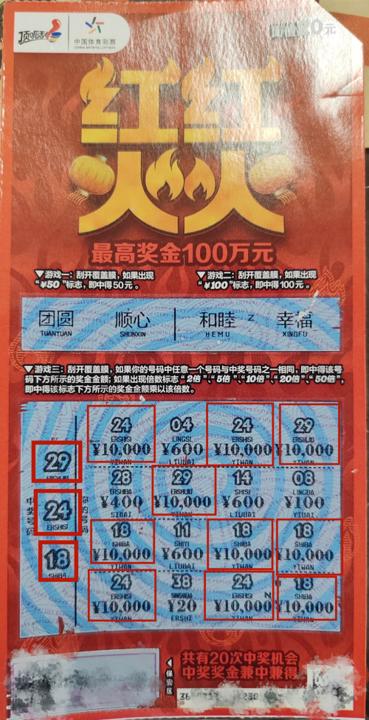 买份希望也是公益 扬州外卖小哥喜中“红红火火”10万奖金_副本.jpg