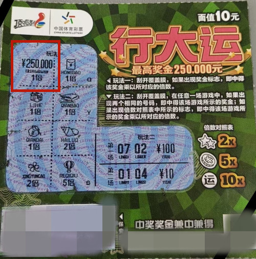 淮安购彩者喜中体彩顶呱刮“行大运” 幸运与公益同行_副本.jpg