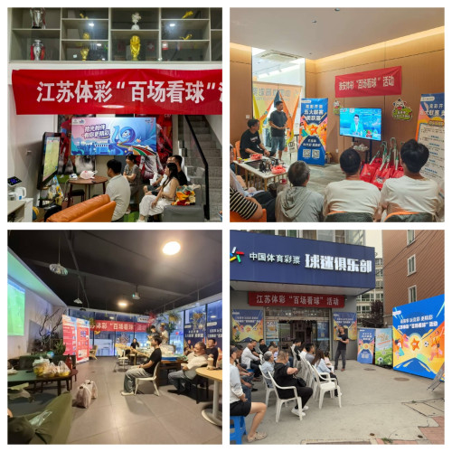 绿茵燃情公益同行 淮安体彩助力城市足球联赛再掀热潮 (5)_副本.jpg