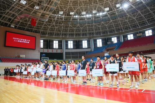 体彩公益金助力江苏省青少年三人制篮球锦标赛在连云港东海圆满落幕 (2)_副本.jpg