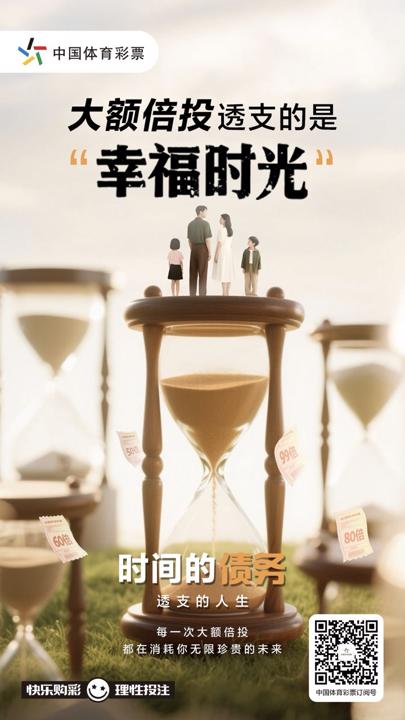 大额倍投透支的是“幸福时光”.jpg