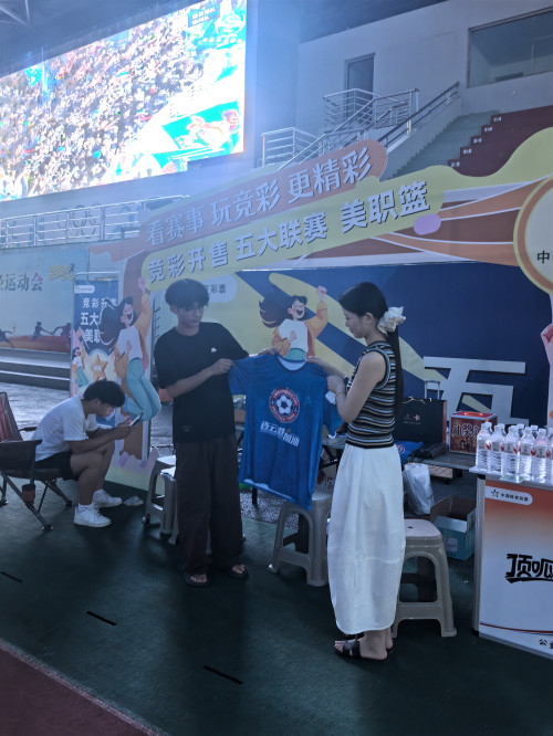 连云港灌云体彩燃情夏夜 共赏苏超热血激情 (4)_副本.jpg