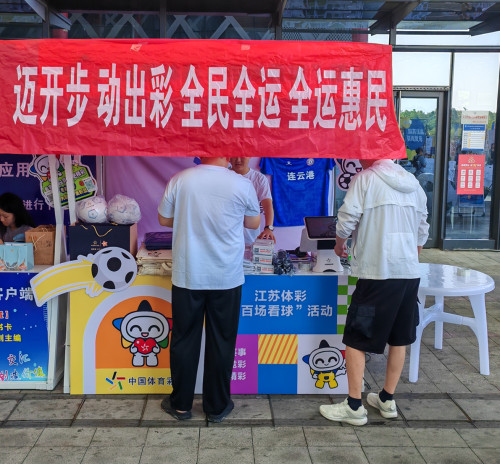 “百场看球”走进连云港东海 苏超观赛现场燃情互动 (1)_副本.jpg