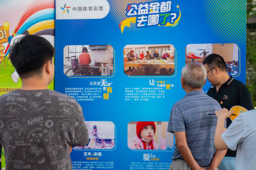 无锡市体彩中心党支部开展“公益体彩 爱在身边”志愿服务 (4)_副本.jpg