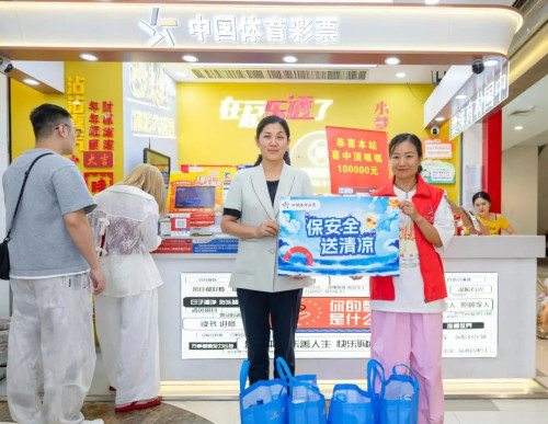 宿迁体彩夏季送清凉_副本.jpg