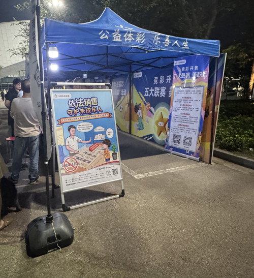 助力“扬超” 宝应体彩“百场看球活动”点亮绿茵之夜 (2)_副本.jpg