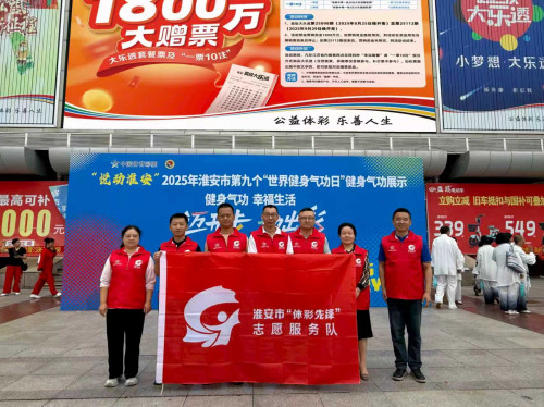 淮安体彩“迈开步动出彩—绿色生活 顶呱刮”主题活动助力健康淮安 (2)_副本.jpg