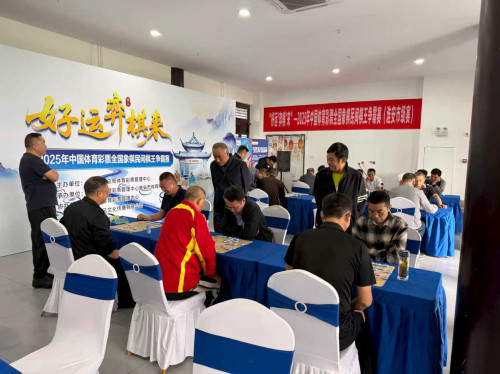 淮安体彩首度携手景区 市级棋王争霸赛彰显公益公正双底色(正式) (4)_副本.jpg