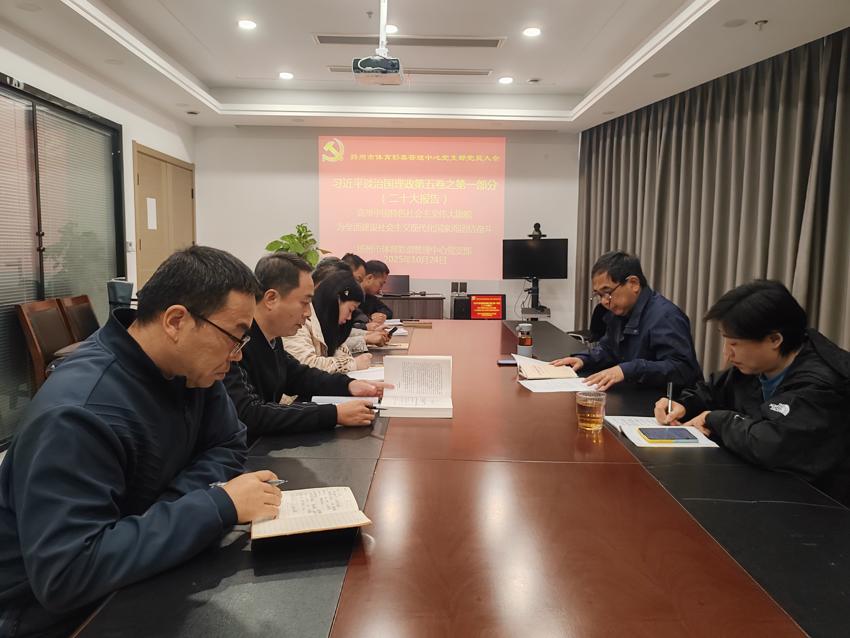 扬州市体彩中心党支部开展“学思想 强党性 重实践 建新功”主题党日活动 (3).jpg 扬州市体彩中心党支部开展“学思想 强党性 重实践 建新功”主题党日活动 (3).jpg