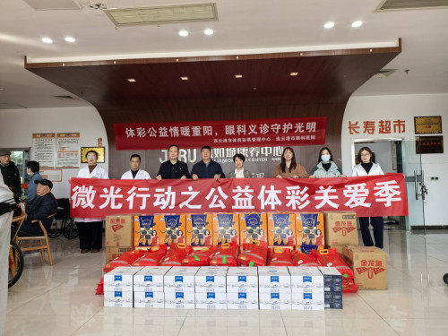 连云港体彩联合眼科医院开展养老院公益义诊活动 (1)_副本.jpg