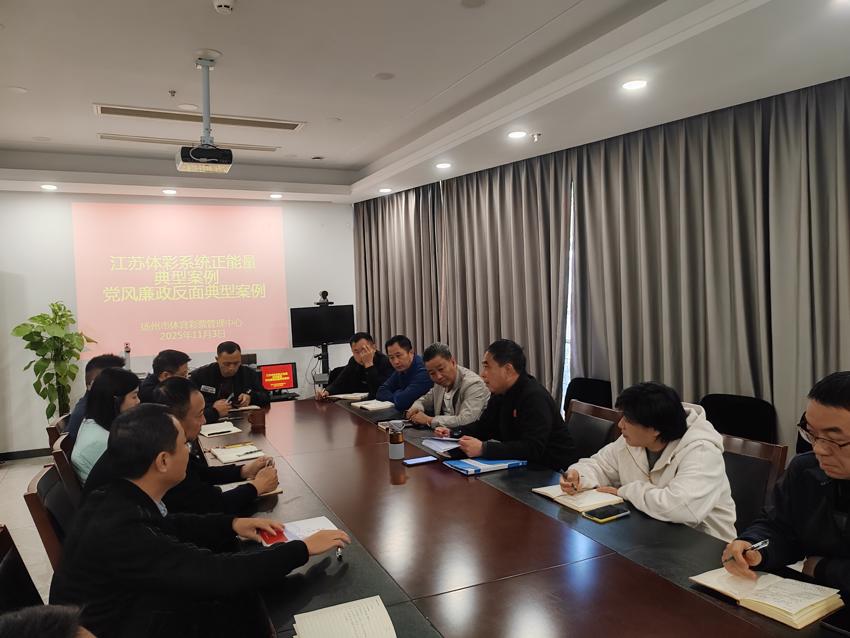 植廉于心 践廉于行 扬州市体彩中心扎实推进廉政文化月活动 (1).jpg