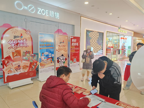 扬州体彩宝龙广场店开业“体彩新春季”地推同步开启 (3)_副本.jpg