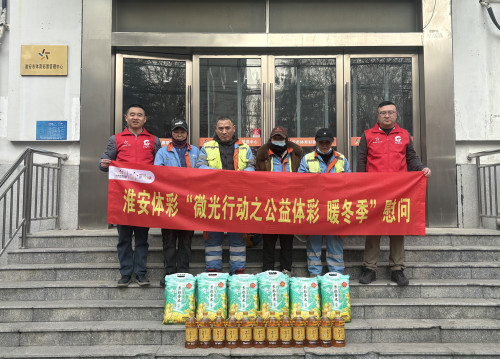 淮安体彩开展春节前“安全+公益”双线行动 (3)_副本.jpg