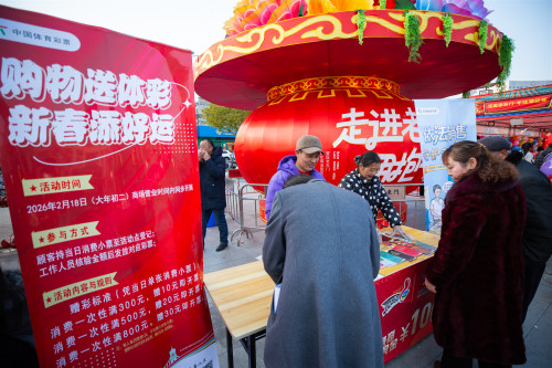 购物送体彩 新春添好运 宝应体彩新春季主题地推活动火热开展 (2)_副本.jpg