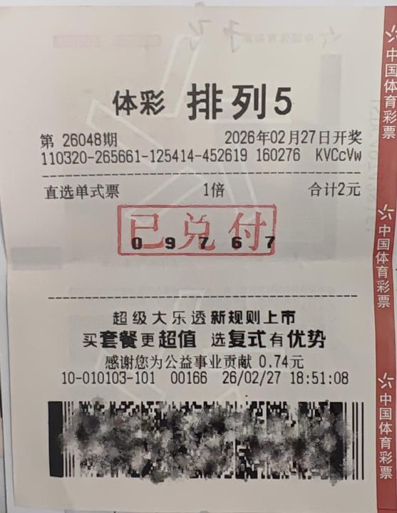 扬州俩彩友喜中体彩排列5一等奖.jpg