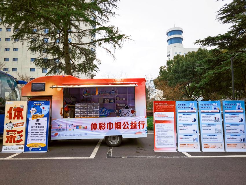 苏州体彩“巾帼公益行”温情启幕.jpg