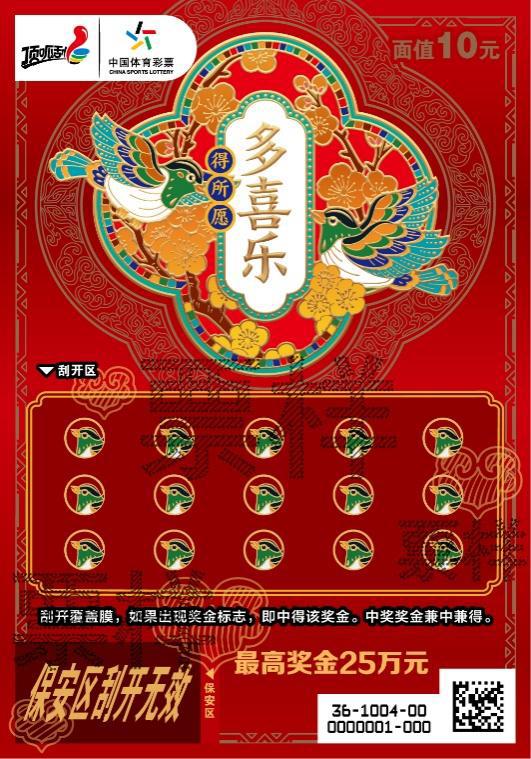C:\Users\cslop\AppData\Local\Temp\Rar$DRa10236.38266\CSL-1004 得所愿10元-300DPI\CSL-1004 得所愿10元01_01.jpg