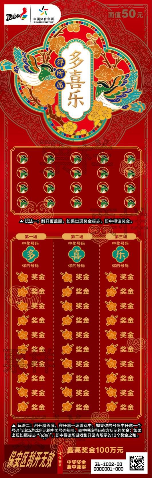 C:\Users\cslop\AppData\Local\Temp\Rar$DRa23028.2487\CSL-1002 得所愿50元-300DPI\CSL-1002 得所愿50元01_01.jpg