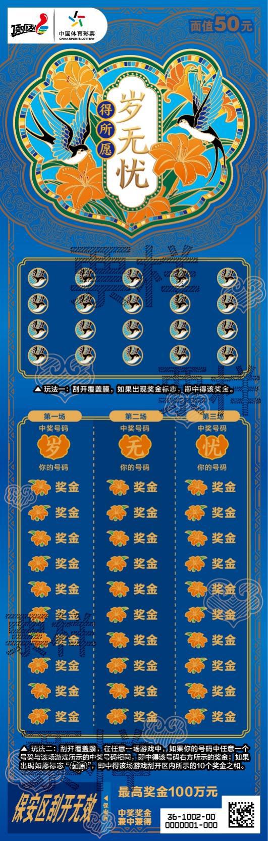 C:\Users\cslop\AppData\Local\Temp\Rar$DRa23028.4743\CSL-1002 得所愿50元-300DPI\CSL-1002 得所愿50元03_01.jpg
